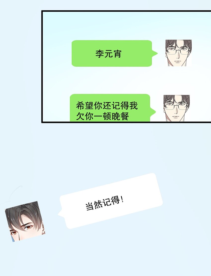 015 第十五话  直男的尊严42
