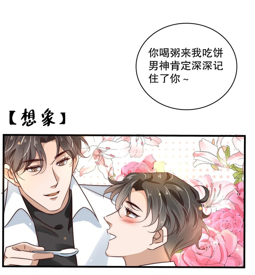 015 第十五话  直男的尊严10