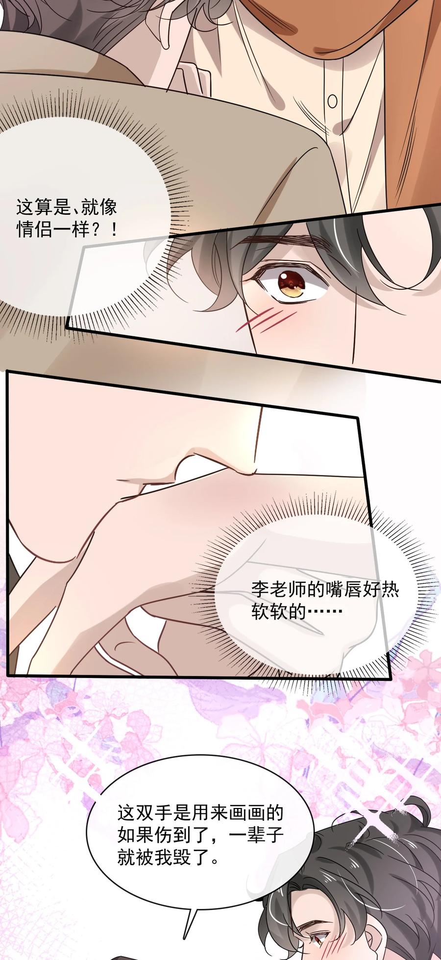 043 第四十三话  让我为你负责23