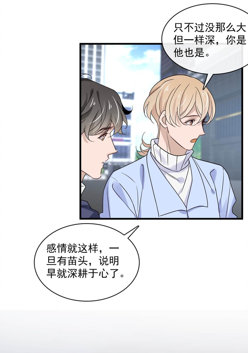 052 第五十二话  我还配被爱吗？24