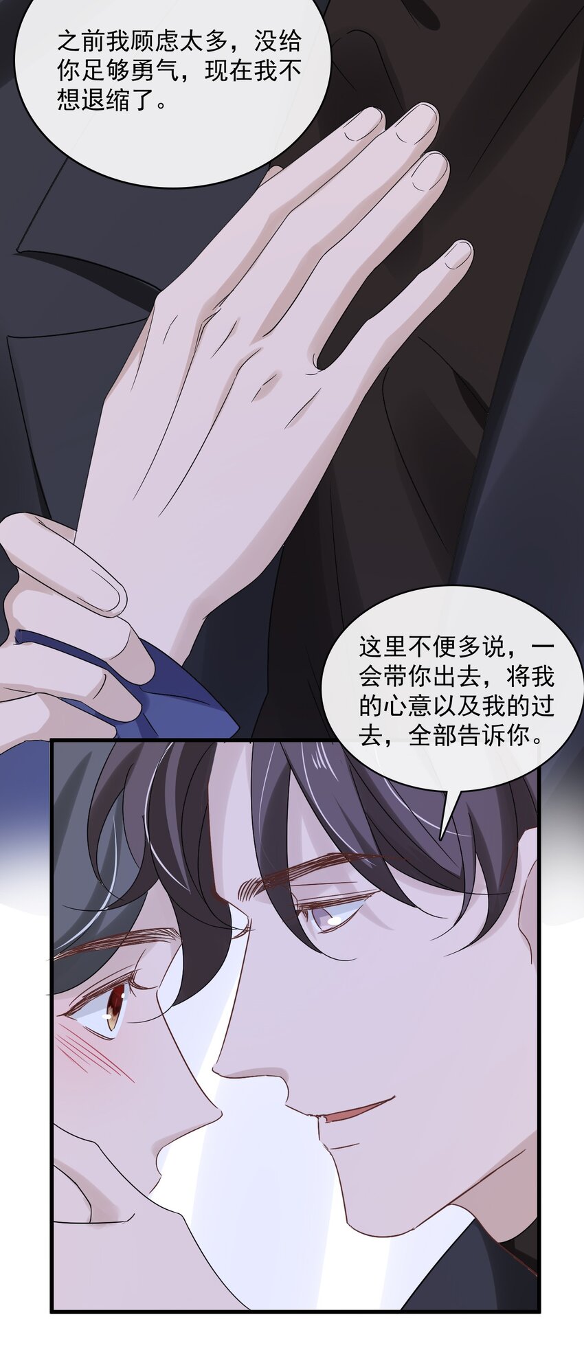 054 第五十四话  差点错过你19