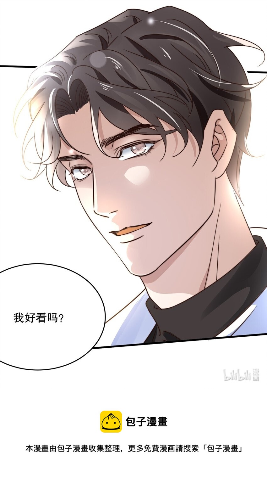 10 第十话  我好看吗？47