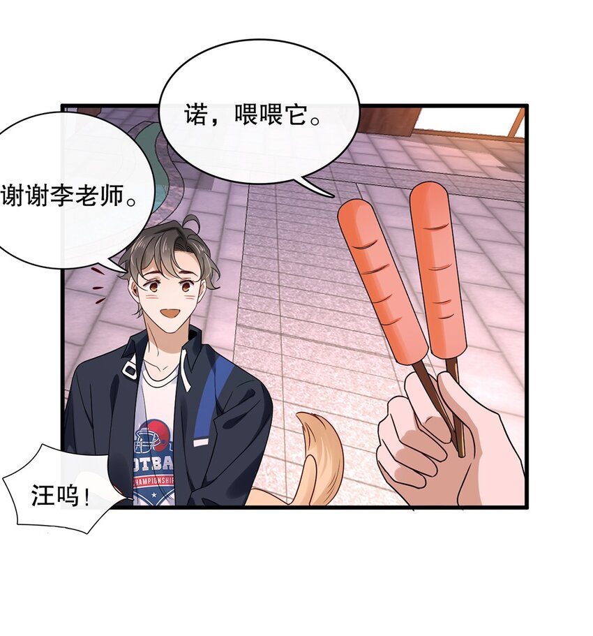 016 第十六话  傻小孩一个22