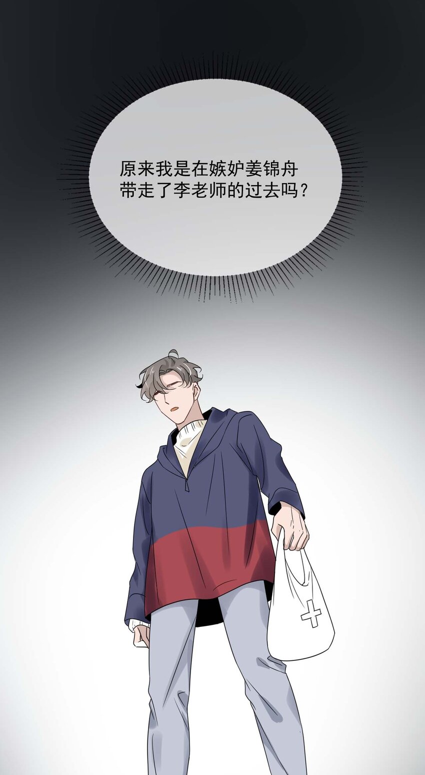 049 第四十九话  嫉妒26