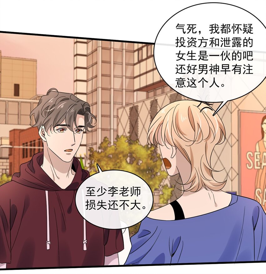 032 第三十二话  成年人的世界27
