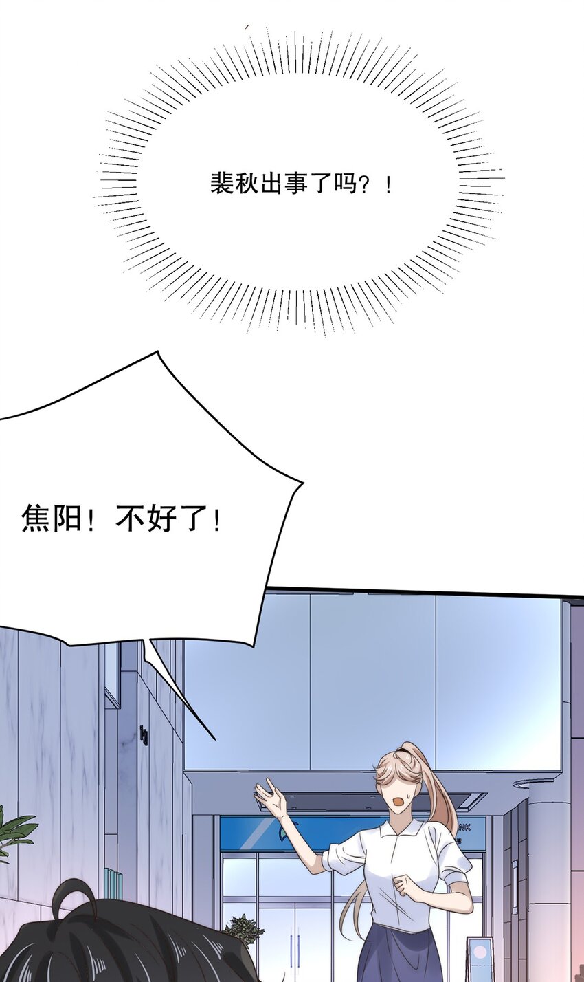 028 第二十八话  剧本泄露22