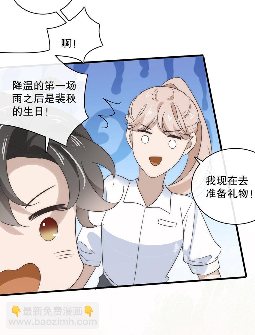 027 第二十七话  绑架裴秋？24