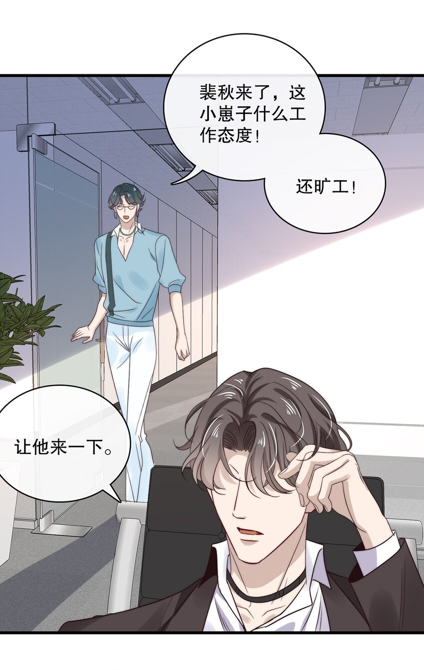 029 第二十九话 我相信你22