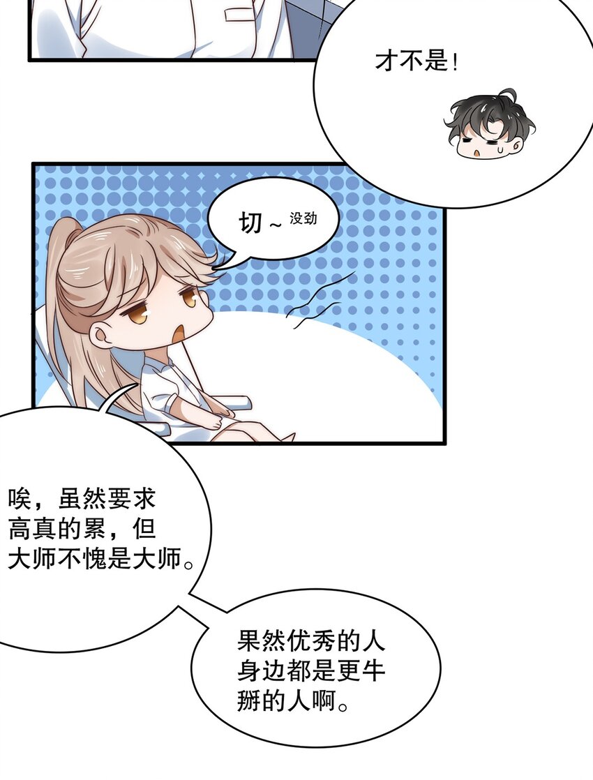 015 第十五话  直男的尊严35