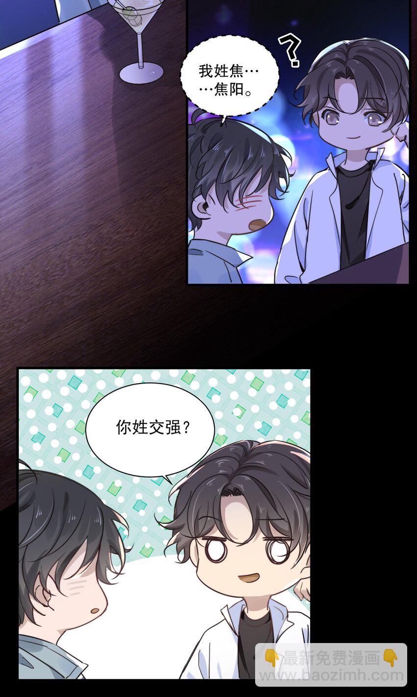 02 第二话  松柏木头3