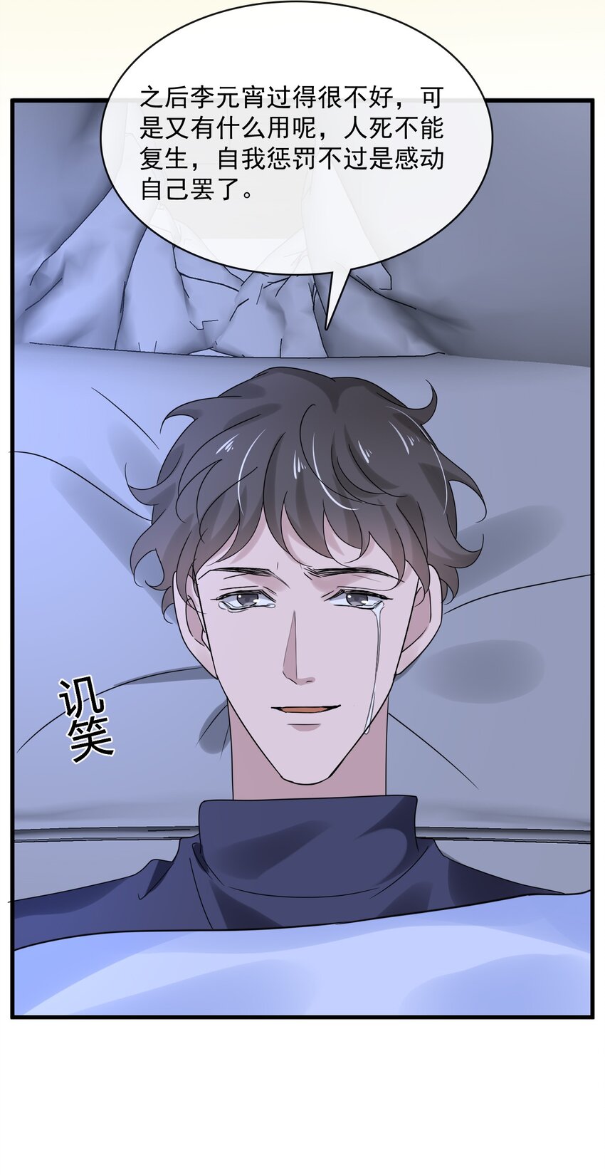 050 第五十话  告白趁当面20