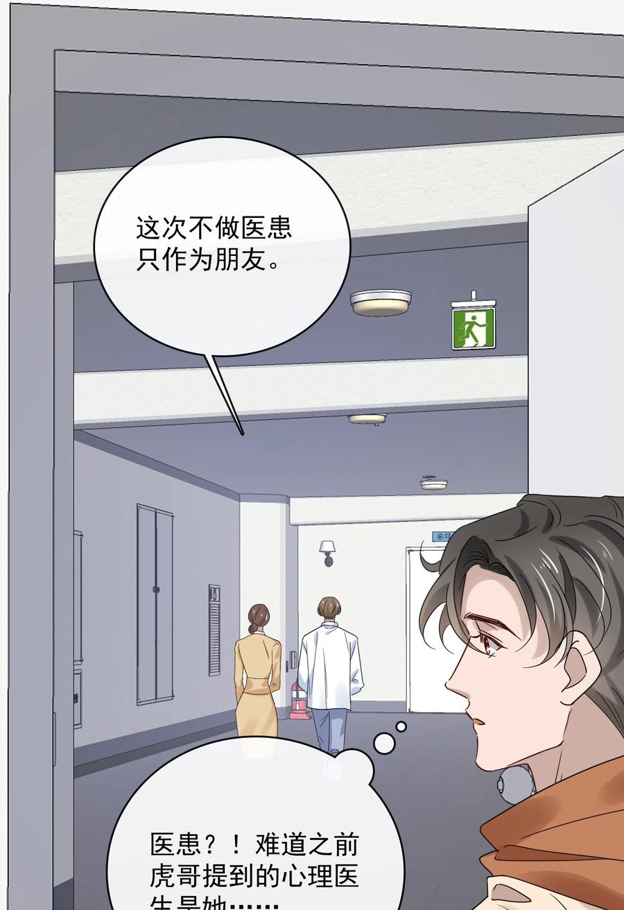 045 第四十五话  昨日重现17