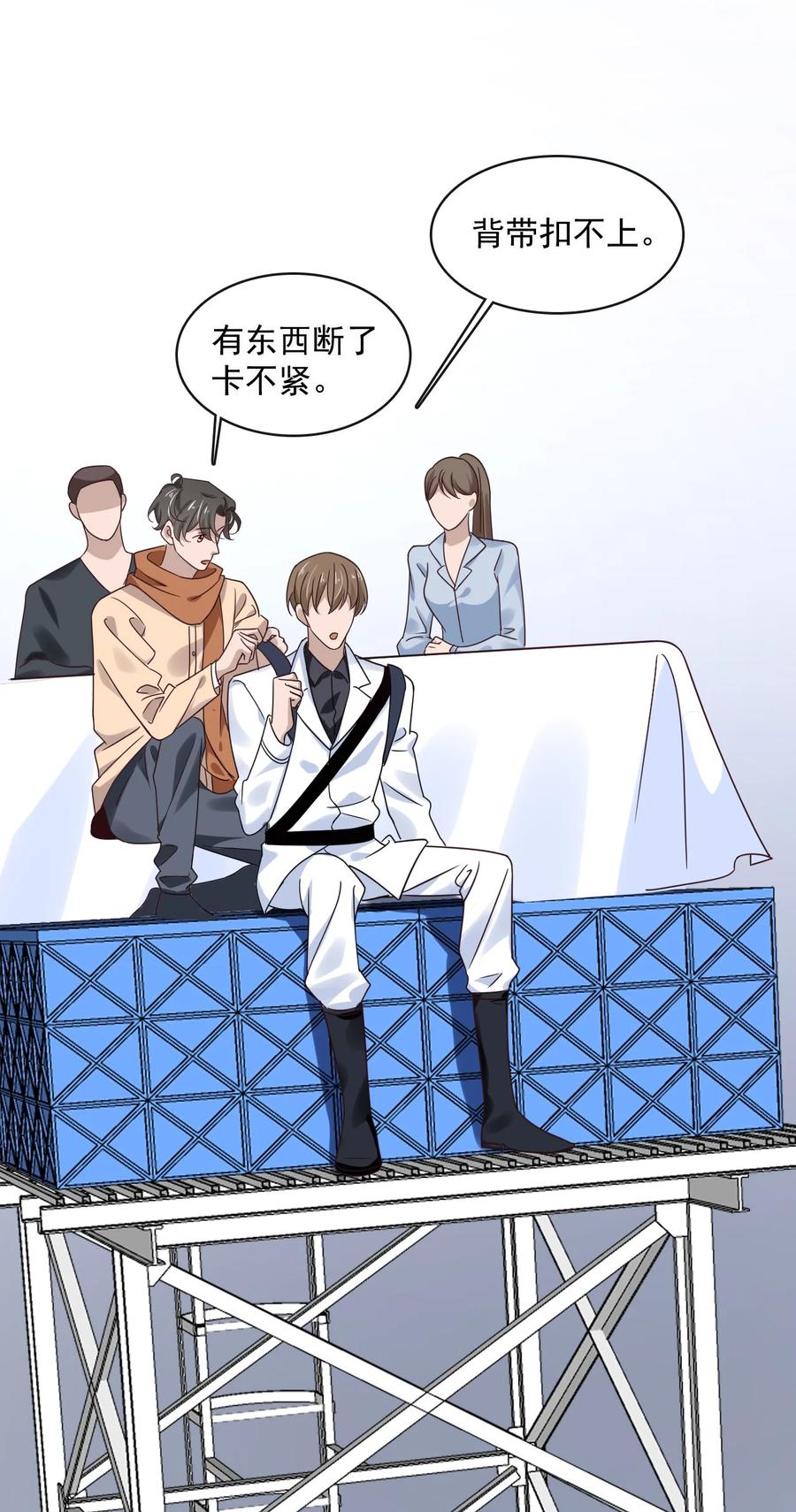 042 第四十二话  确定什么关系11