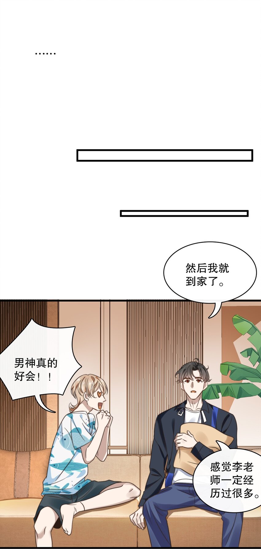 018 第十八话  Shall we?5
