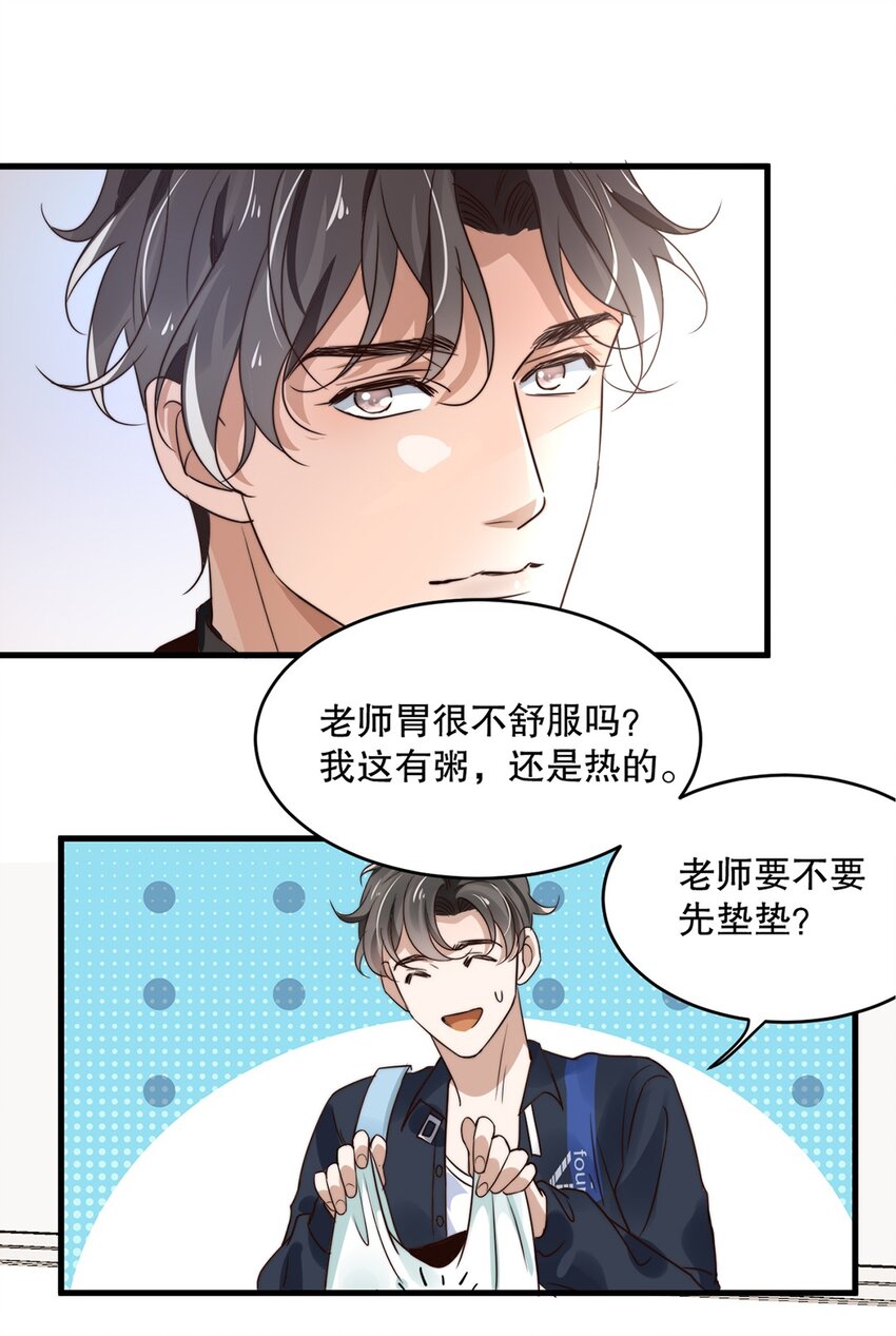 10 第十话  我好看吗？37
