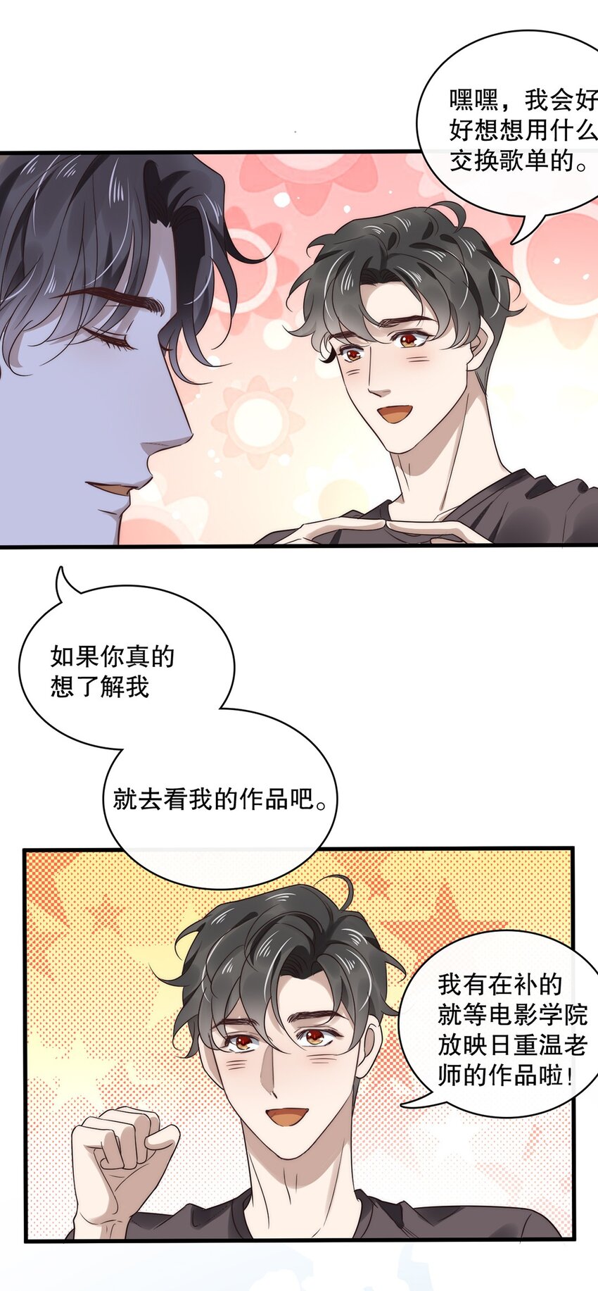 019 第十九话  想白嫖我？21
