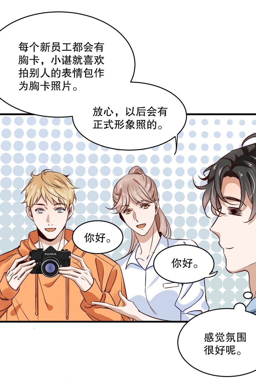 05 第五话  吃瓜群众12