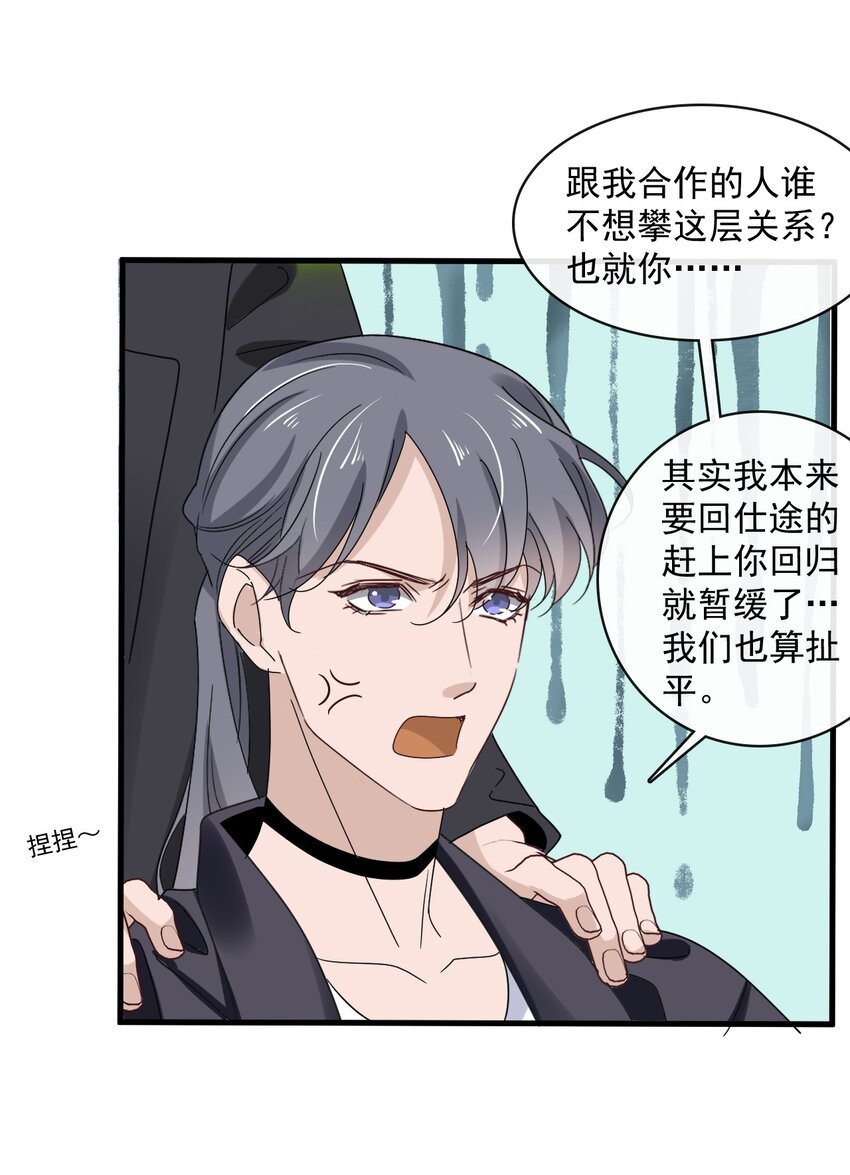060 第六十话  我是他的现在和未来37