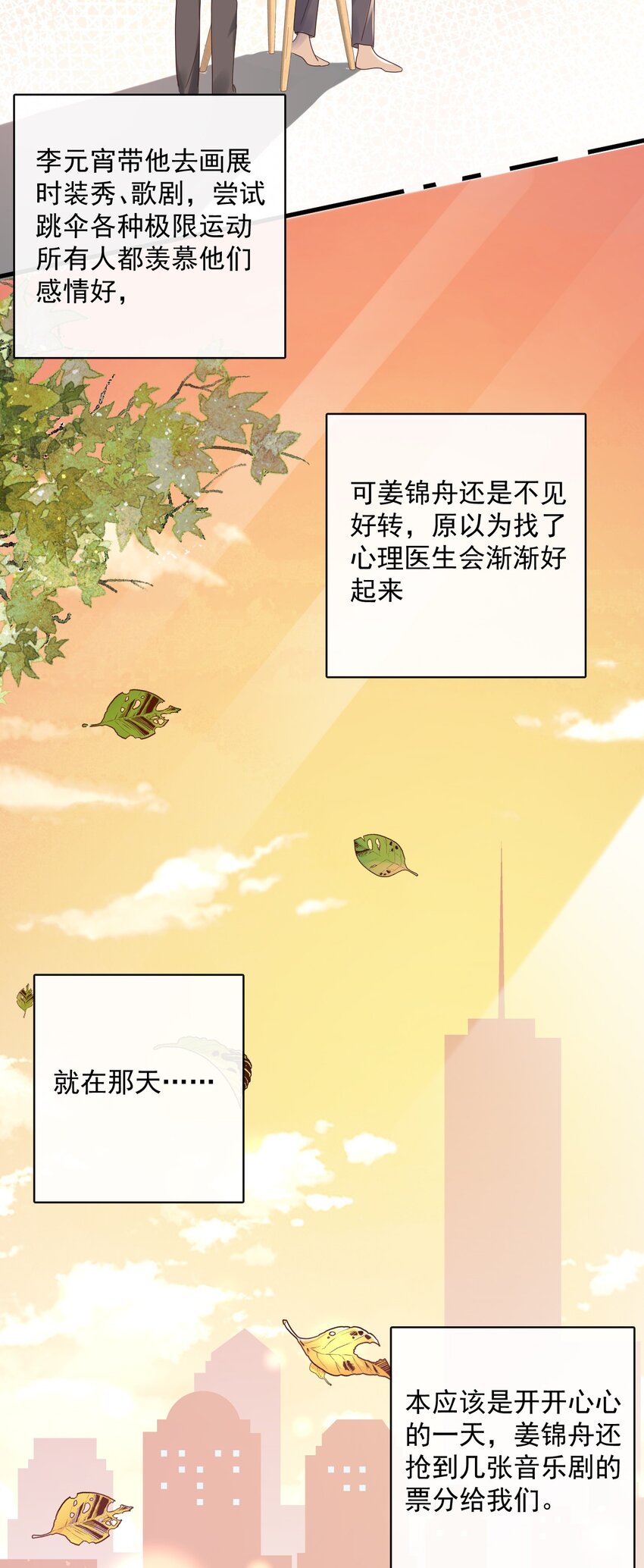050 第五十话  告白趁当面16