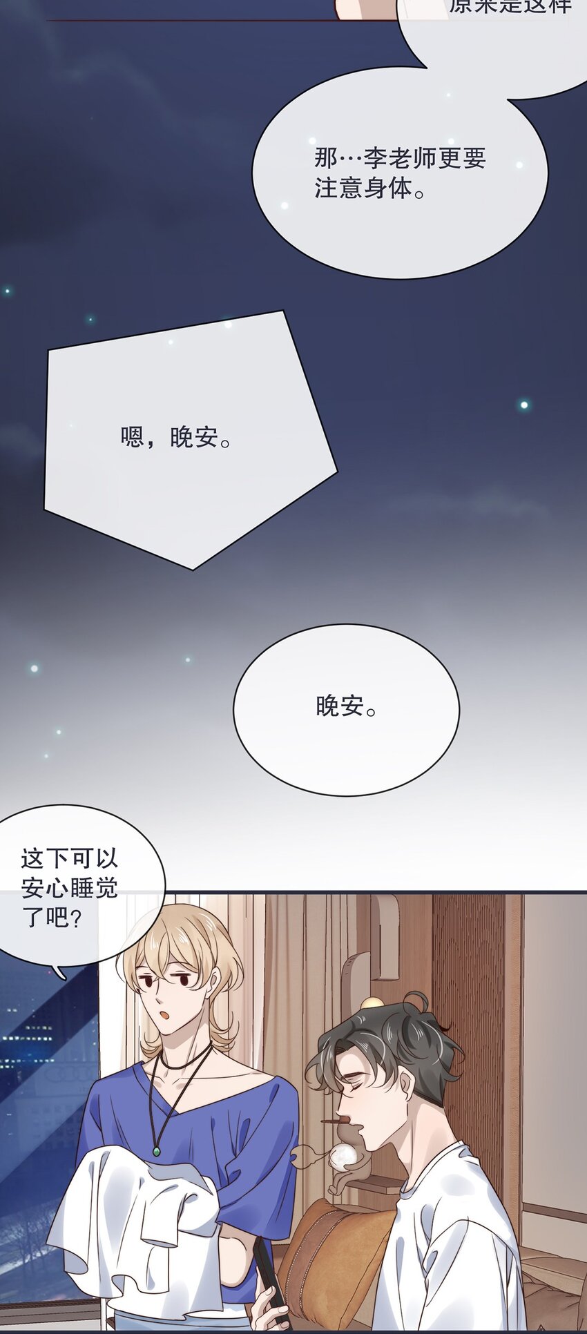 027 第二十七话  绑架裴秋？3