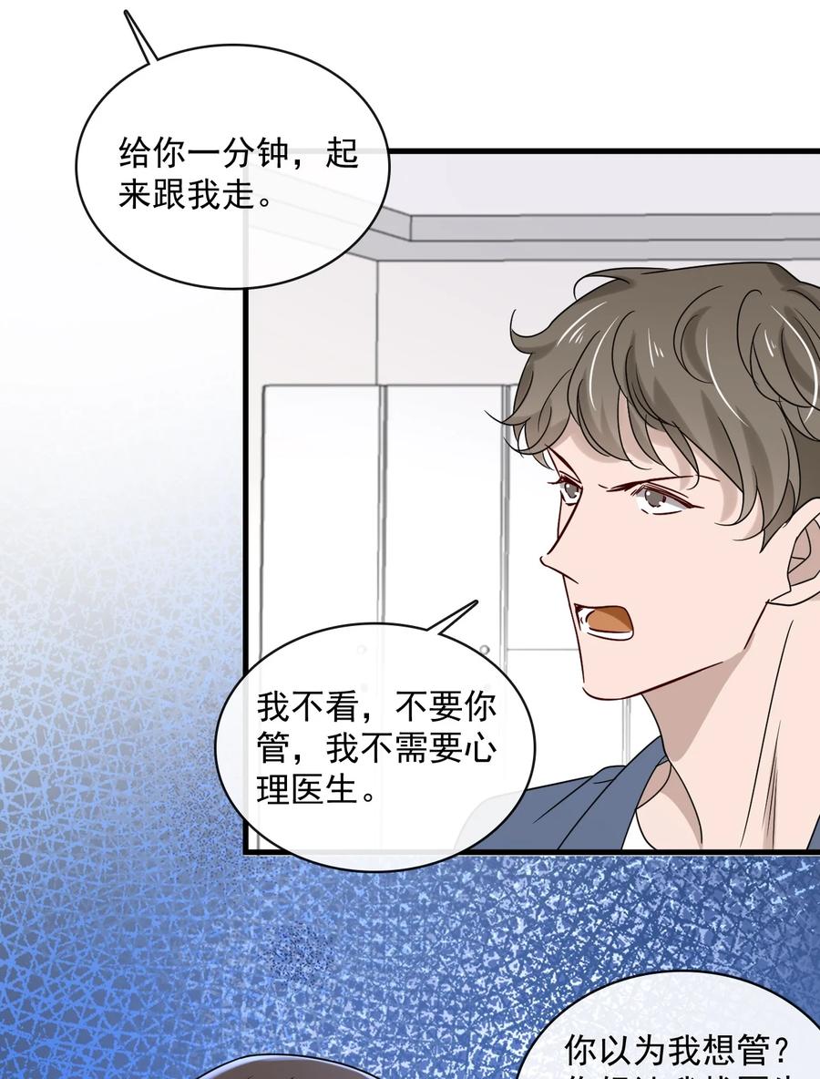 045 第四十五话  昨日重现11