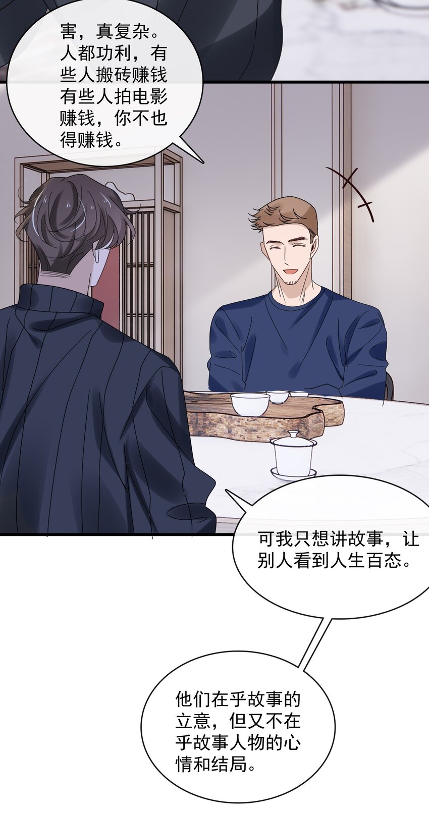 058 第五十八话  陪他一直走下去26