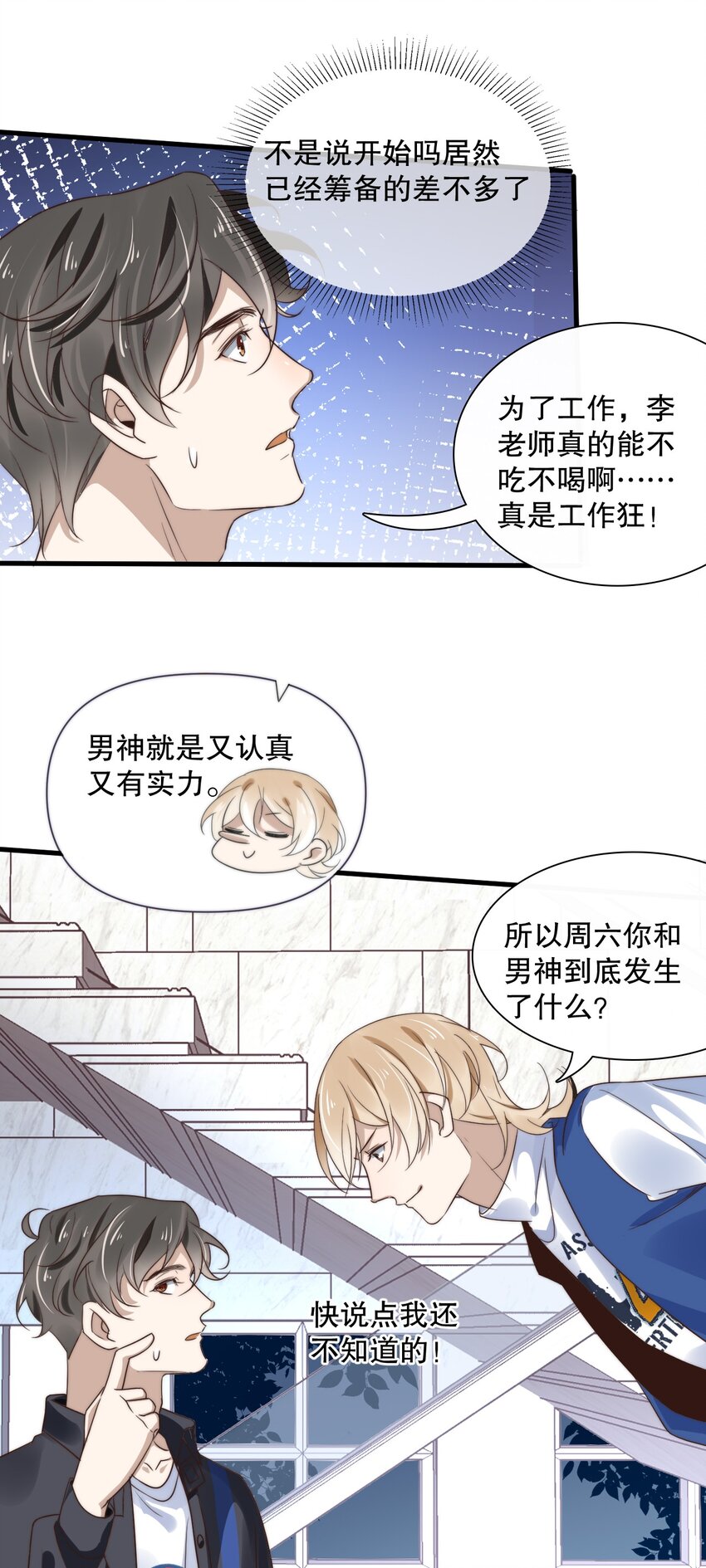 012 第十二话  邀请16