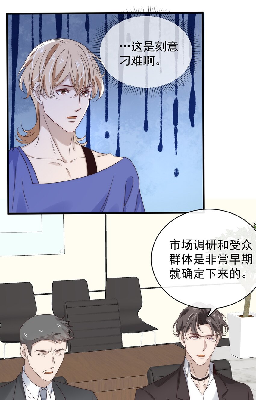 031 第三十一话  刻意刁难21