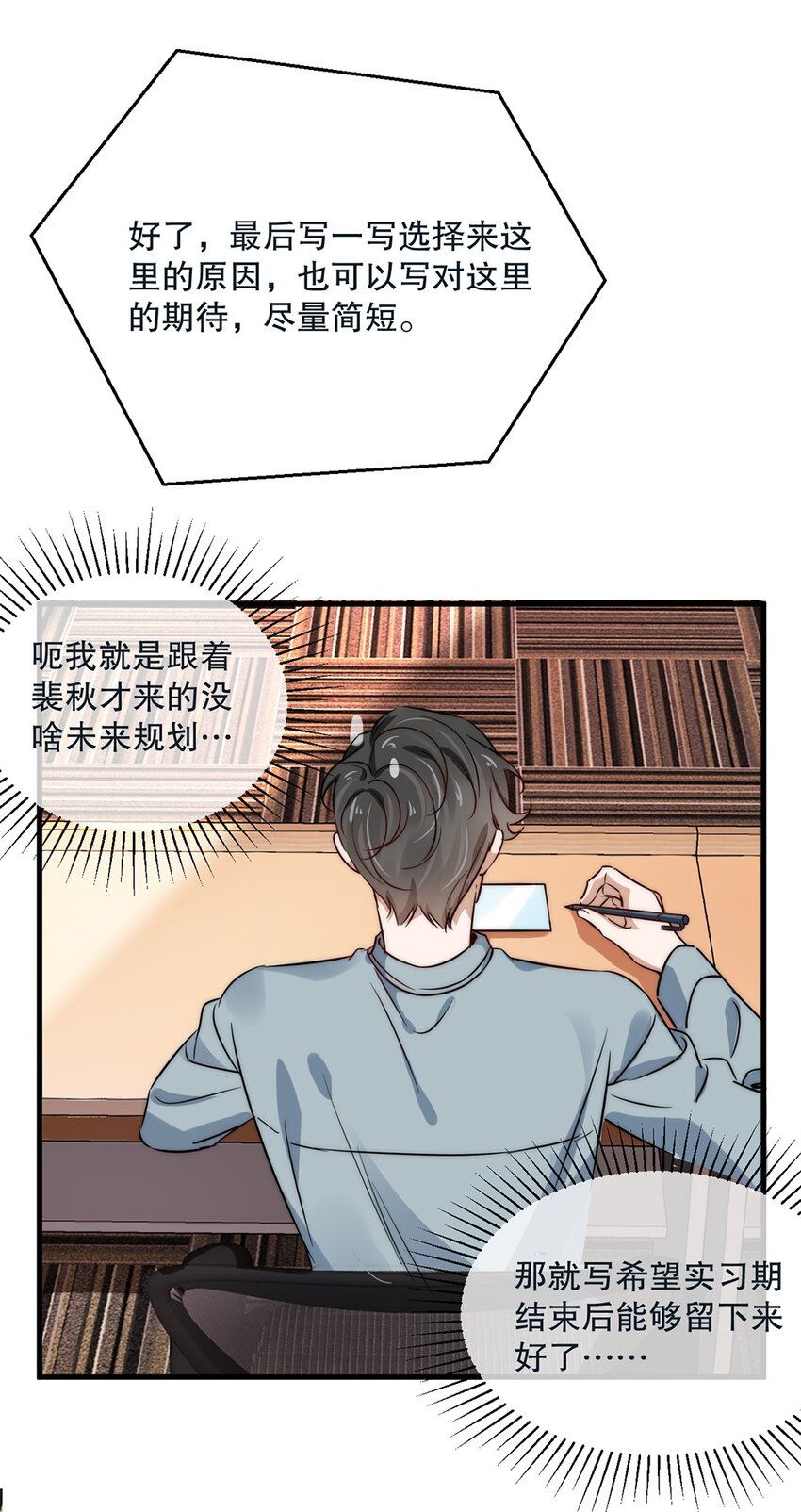 06 第六话  到底是谁的男神啊13