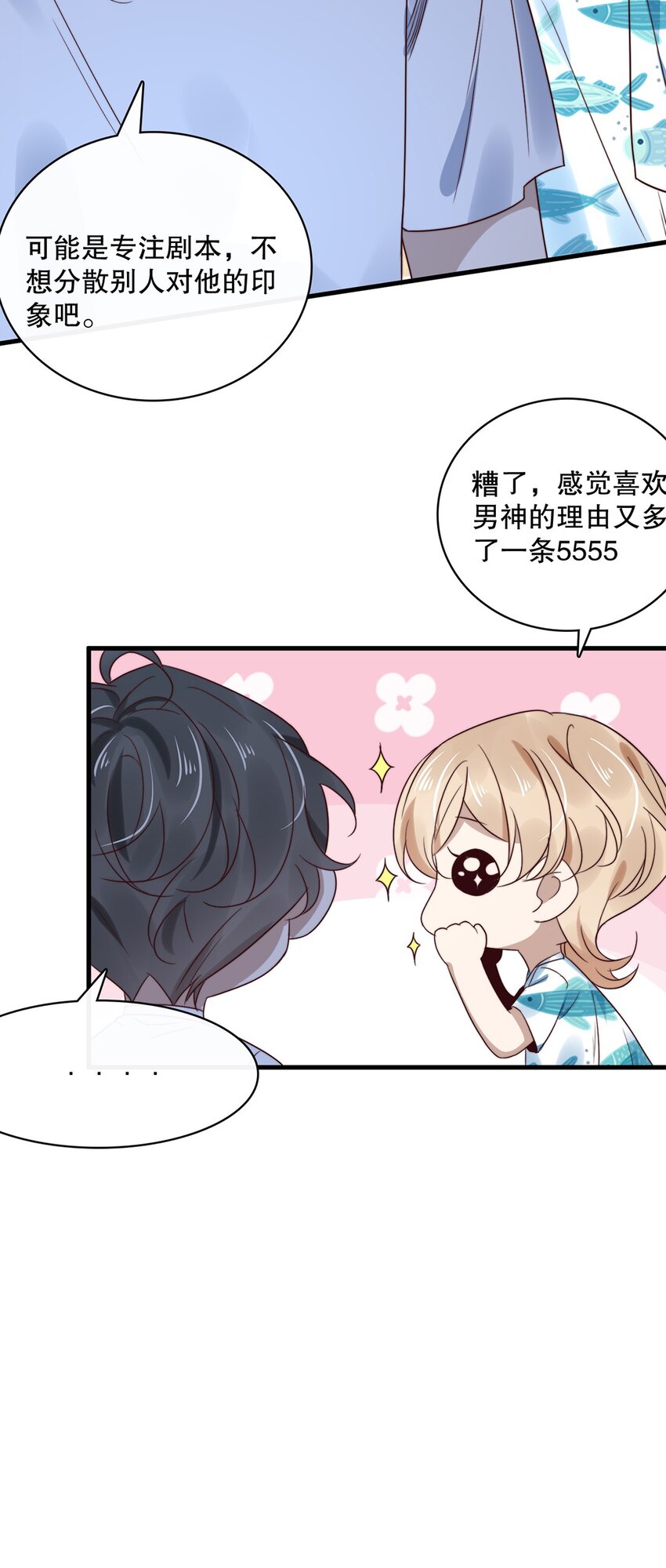 020 第二十话  想要了解他18