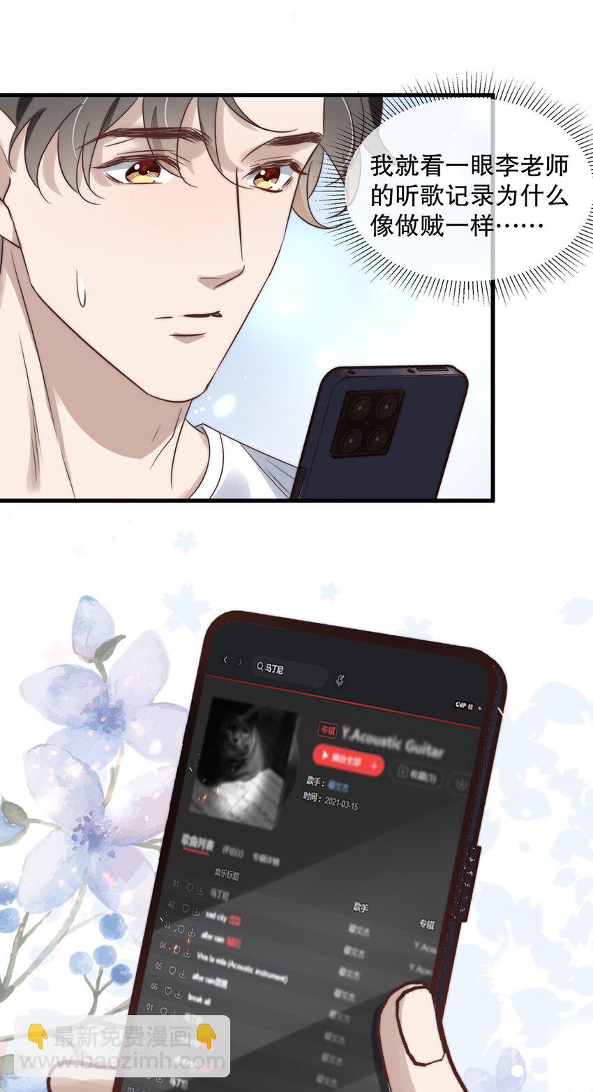 026 第二十六话  笨蛋直男12