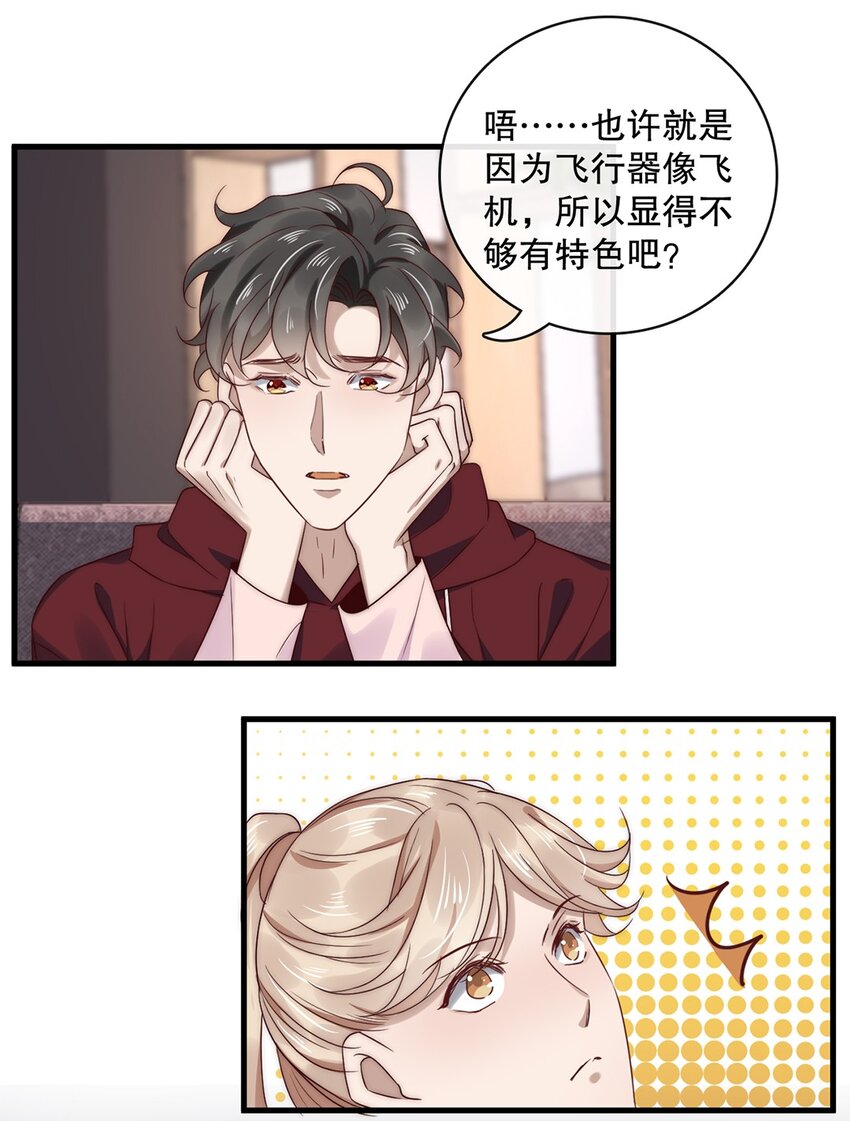 022 第二十二话  我想往前走6