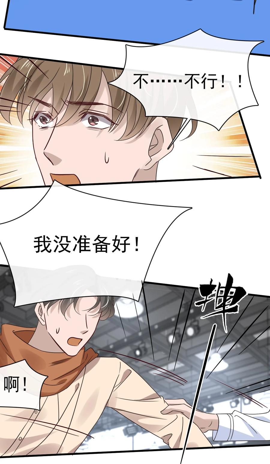 043 第四十三话  让我为你负责11