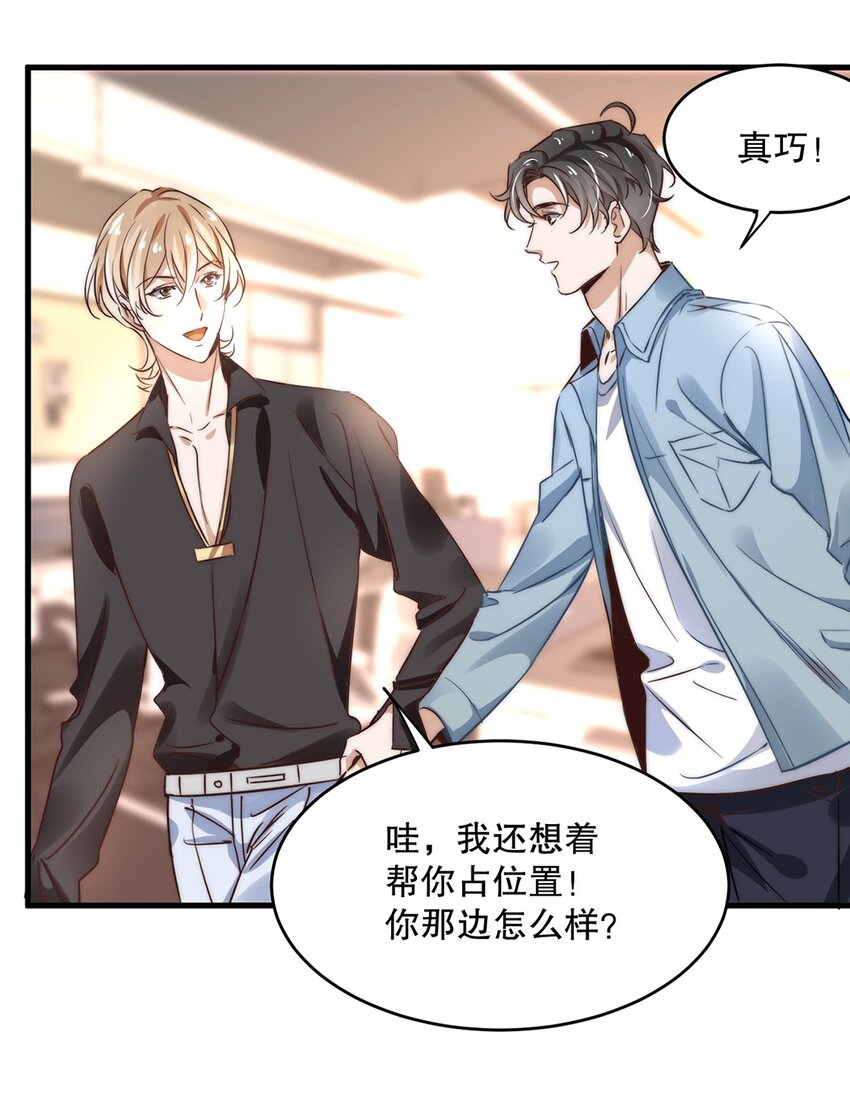 05 第五话  吃瓜群众24