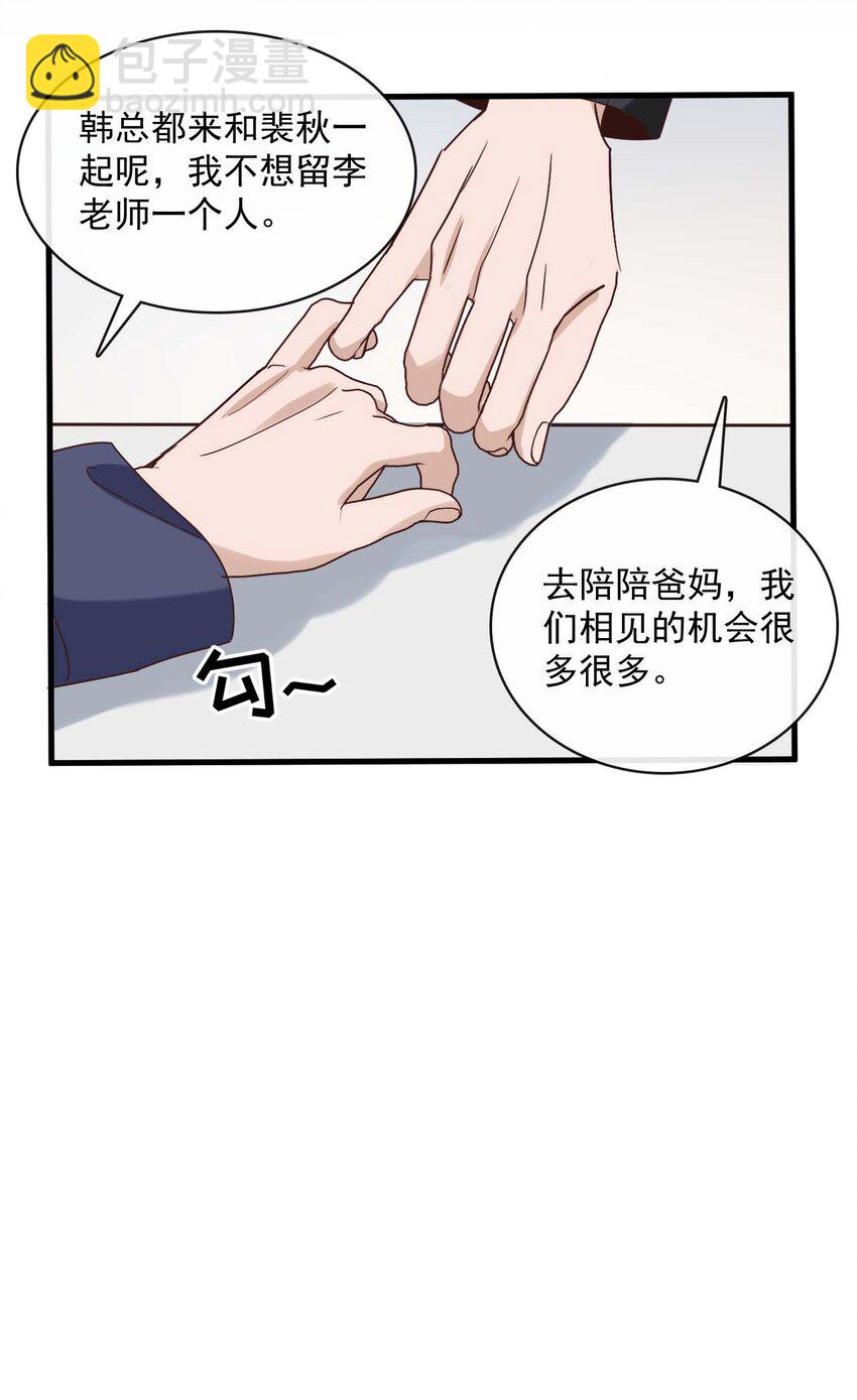 061 最终话  现在我们刚刚好31
