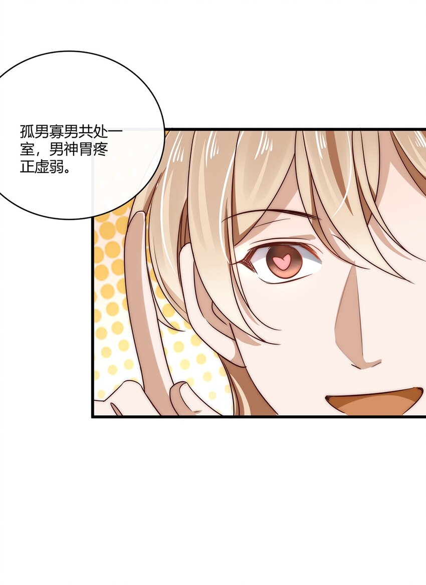 015 第十五话  直男的尊严9