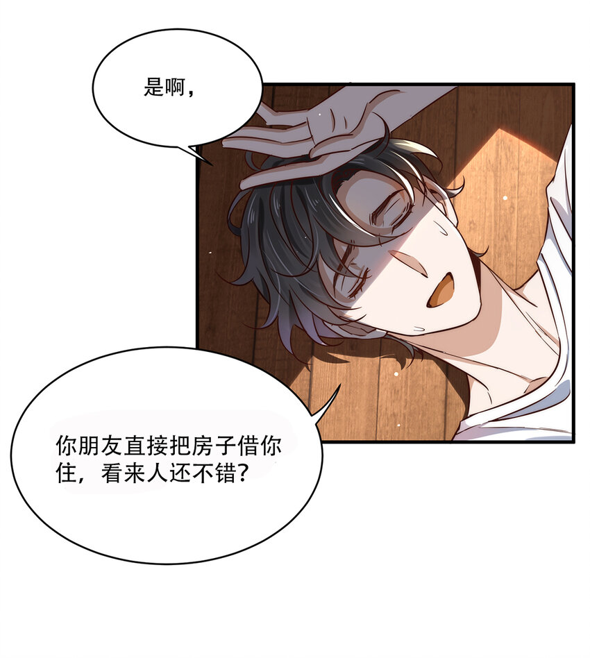 04 第四话  不记得我了吧10