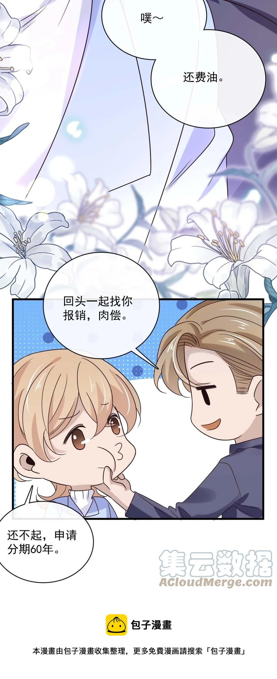 047 第四十七话  命案26