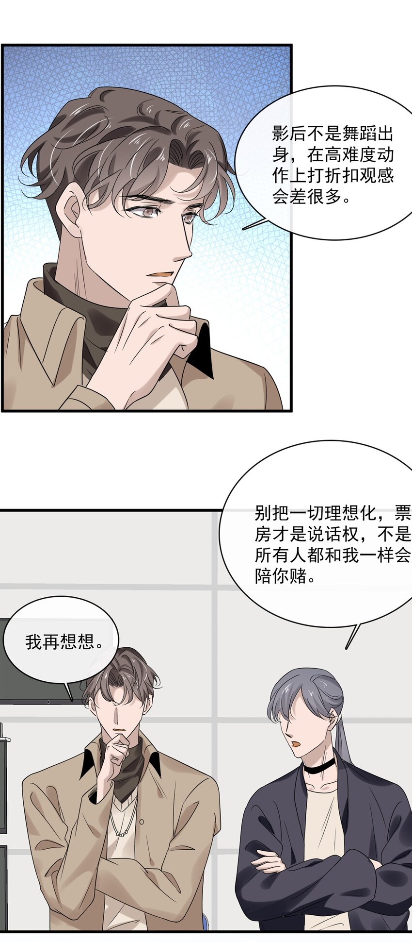 040 第四十话  我想向前走29