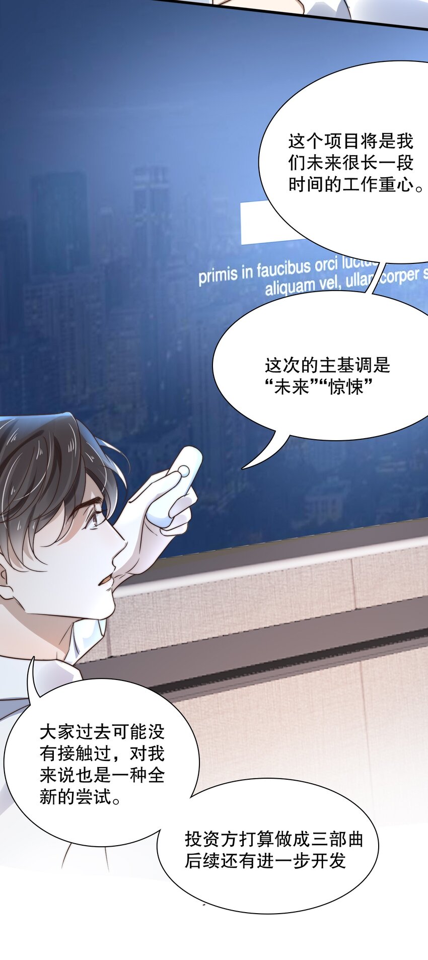 012 第十二话  邀请8
