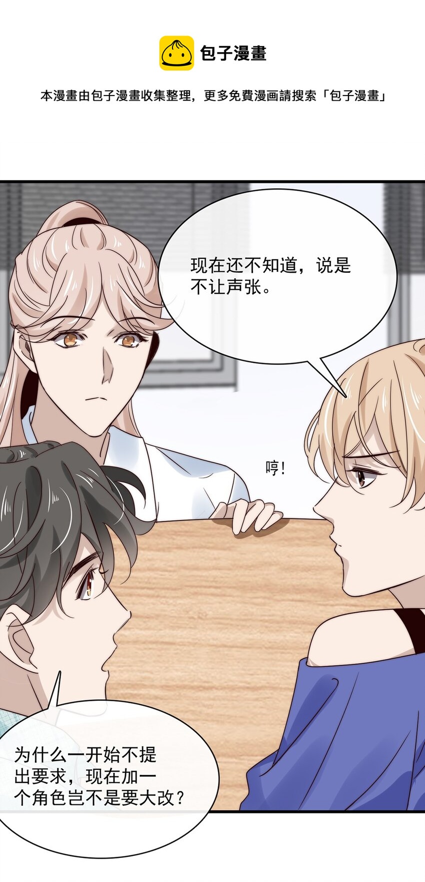 036 第三十六话  带资进组18