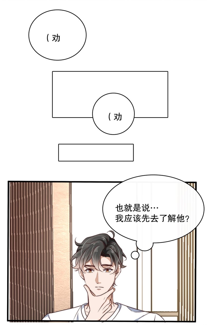015 第十五话  直男的尊严19