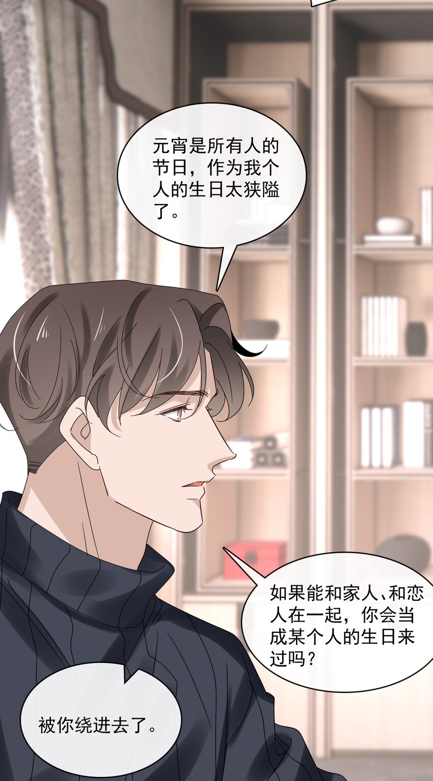 058 第五十八话  陪他一直走下去30