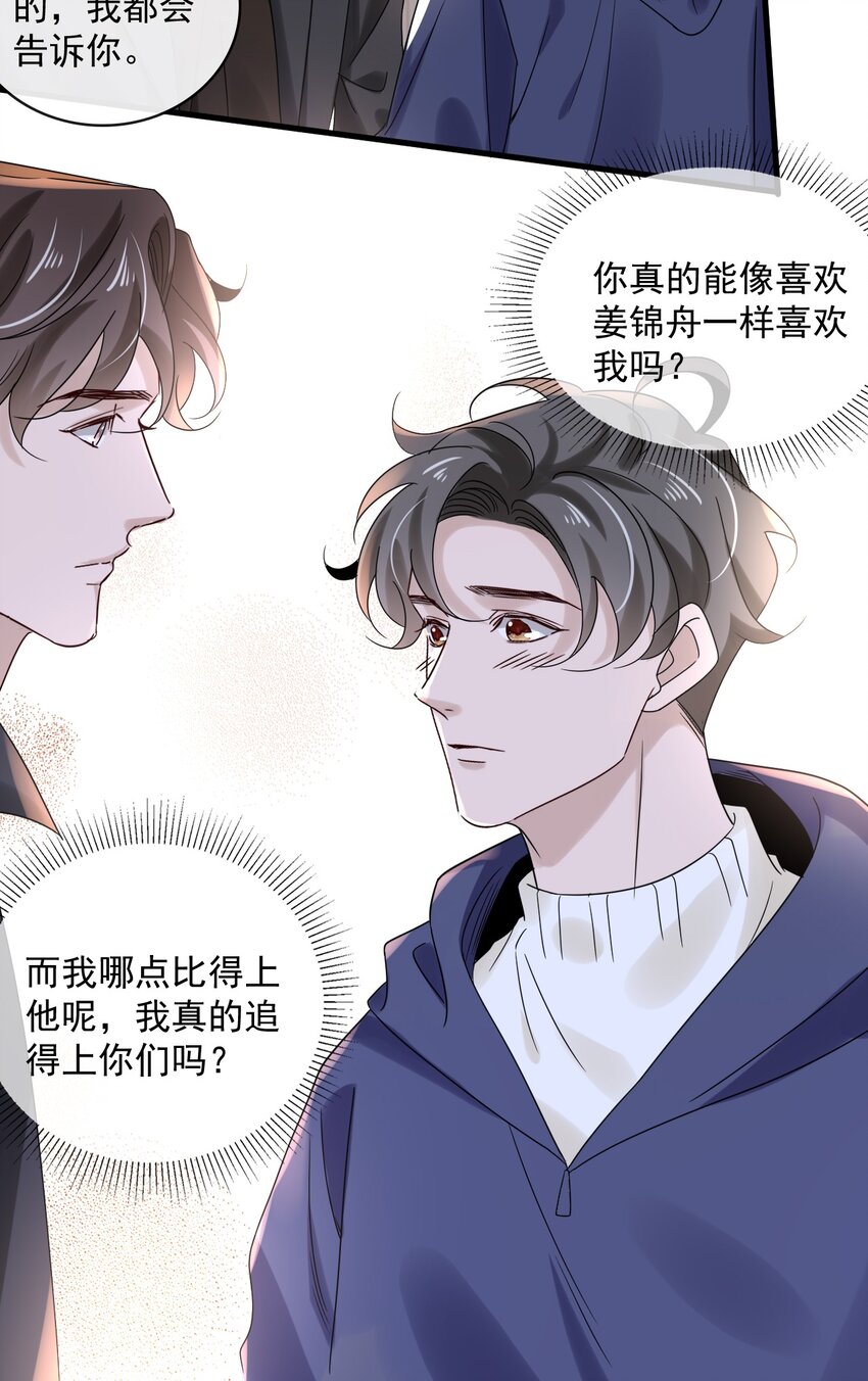 051 第五十一话 各退一步11