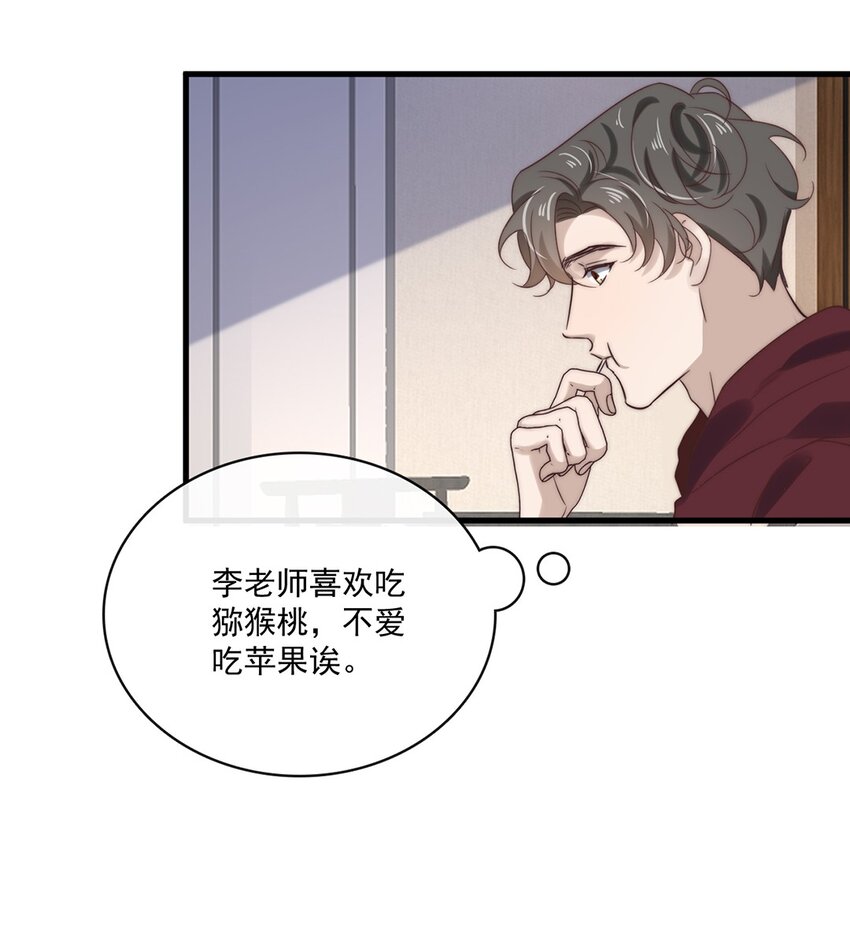 030 第三十话  工作才是动力19