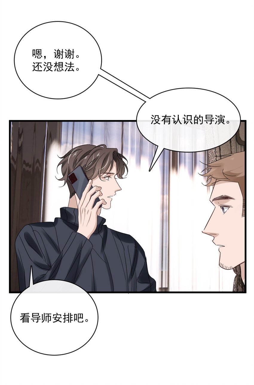 058 第五十八话  陪他一直走下去21