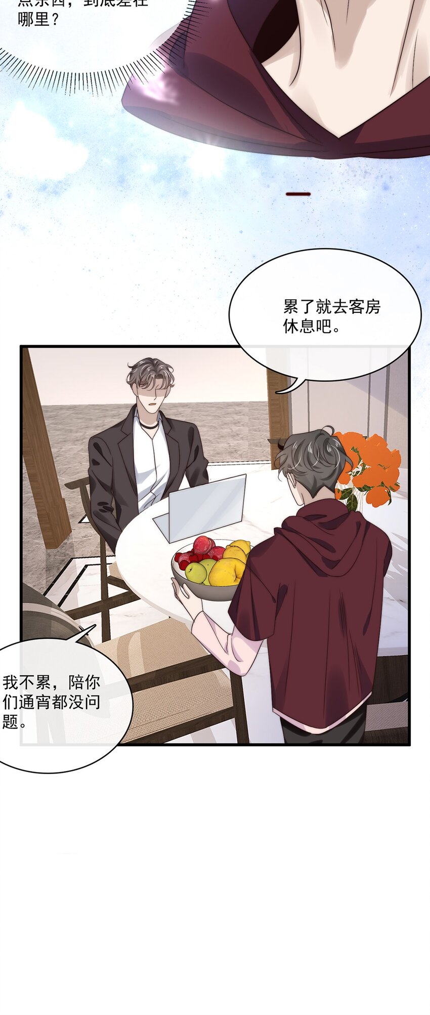 030 第三十话  工作才是动力10
