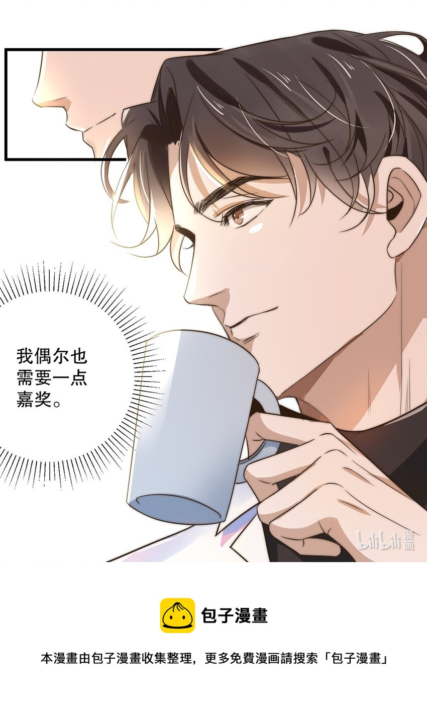 11 第十一话 嘉奖30
