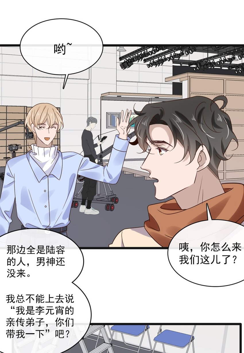 039 第三十九话  亲传弟子17