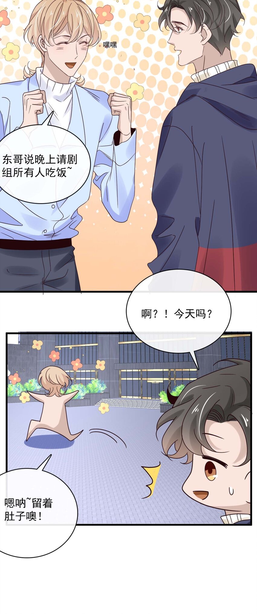 048 第四十八话  谨遵嘱咐3